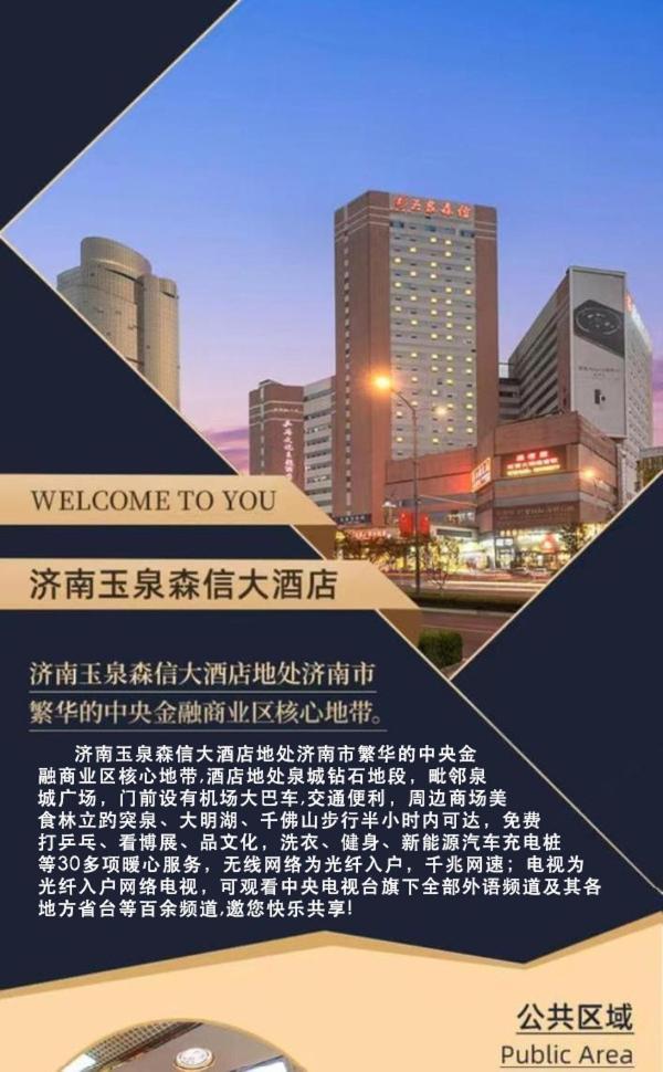 Jinan Yuquan Simpson Hotel Luaran gambar